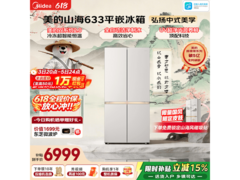 美的熊墩墩633L冰箱到手6604.51