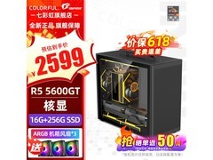 七彩虹mini主机电竞AI适用，低至2599元