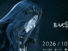 影之刃零、黑神话、湮灭之潮或将齐聚2026科隆游戏展集中亮相