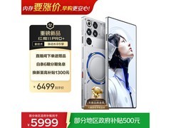 努比亚红魔11 Pro+ 5G手机低至6469元