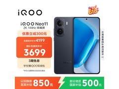 iQOO Neo11 5G手机，领券直降300元！