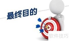 工作计划书撰写指南