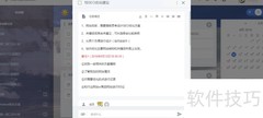 工作计划书撰写指南