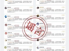 豆包官宣将推专业版，基础功能持续免费并辟谣不实传言