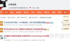 小米3开发版系统安装指南