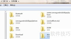 小米3开发版系统安装指南