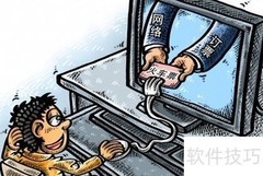 网络售票流程详解