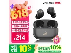 咪帅主动降噪耳机京东特惠低至237元