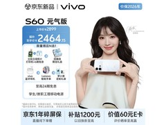 vivo S60手机直降，到手仅2378元！