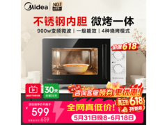 美的C231变频微波烤箱