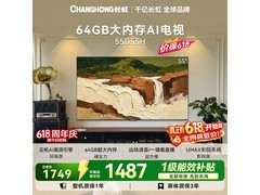长虹55英寸144Hz高刷电视