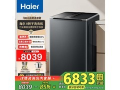海尔V转子波轮洗衣机10kg