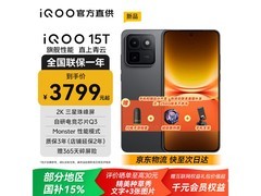 iQOO 15T直降700元仅3399