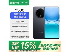 vivo Y500 8GB+128GB 玄武配色 低价热卖