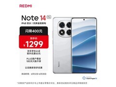 红米Note 14 Pro 5G镜瓷白限时特惠