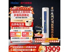 海尔美悦空调3匹立柜式