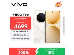 vivo Y500 Pro 5G祥云金款低至1799元