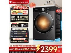 小天鹅小乌梅3.0洗烘一体机钜惠