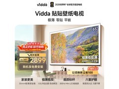 Vidda 65V7Q 电视京东优惠，到手 2878 元