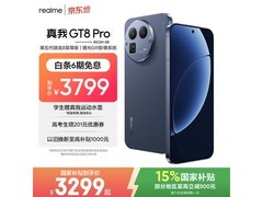 真我GT8 Pro 5G旗舰手机3299元