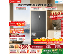 美的M60冰箱大促，到手价低至4475元