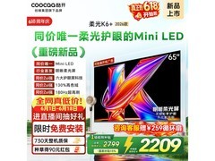 酷开65P5H Pro高刷Mini LED电视