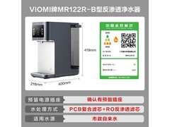 云米RO净饮机直饮加热一体