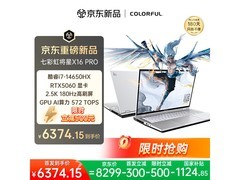 七彩虹将星X16Pro游戏本优惠来袭！