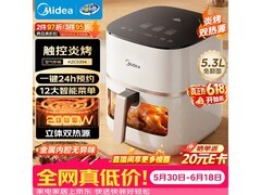 美的5L免翻面空气炸锅，低至159元