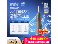 Waterpik小云朵GS8冲牙器