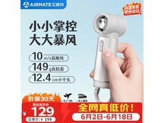 艾美特FREE2手持轻音小风扇优惠购