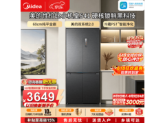 美的M60风冷十字门冰箱515L