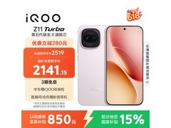 iQOO Z11 Turbo 5G手机，到手仅2012元