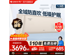 格力云佩1匹空调京东秒杀，低至2510元