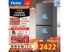 海尔小红花冰箱活动价低至2453元