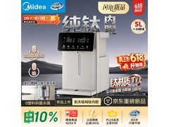 美的纯钛电热水瓶677元