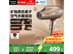 Panasonic负离子护发电吹风低至439元