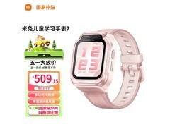 小米米兔7X儿童手表粉色款