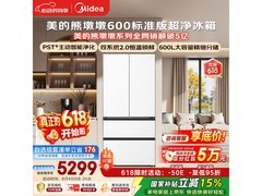 美的600升冰箱热卖，到手仅4729元