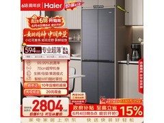 海尔418L风冷十字门冰箱低至2382元