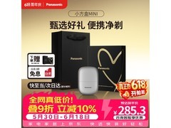 Panasonic便携电动剃须刀，京东低至285元