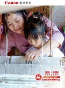 佳能（中国）发布2025-2026可持续发展报告，连续11年获五星评级