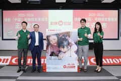 佳能（中国）发布2025-2026可持续发展报告，连续11年获五星评级