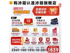 海尔HSS-500WLHC3EDM7冰箱直降1200元