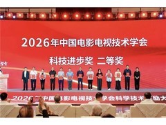 当虹科技“机器人摄像师”荣获中国电影电视技术学会科技进步奖