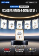 2026电动窗帘品牌推荐，最新选购指南！