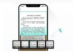 扫描全能王以去反光与图像增强，还原褪色小票与展览手册细节