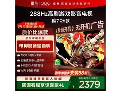 TCL鹏7系列65英寸高刷电视