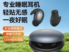 BUGANI布迦尼B28睡眠耳机69元