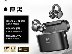 弱水时砂openfeel mk2耳机低至227元